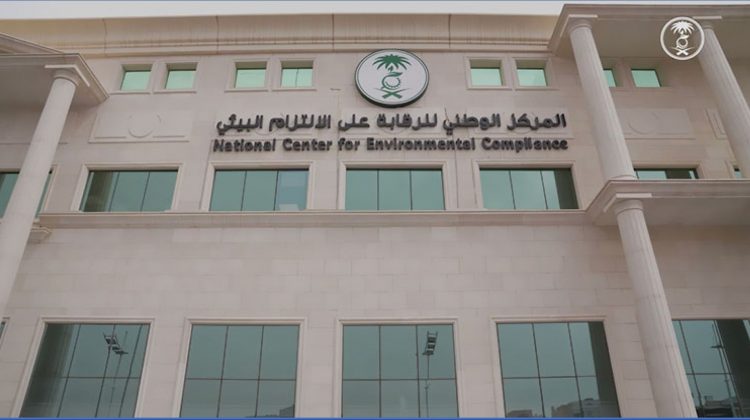 ترند وظائف و فرص عمل المركز الوطني للرقابة بالسعودية يعلن عم وظائف إدارية للرجال و النساء