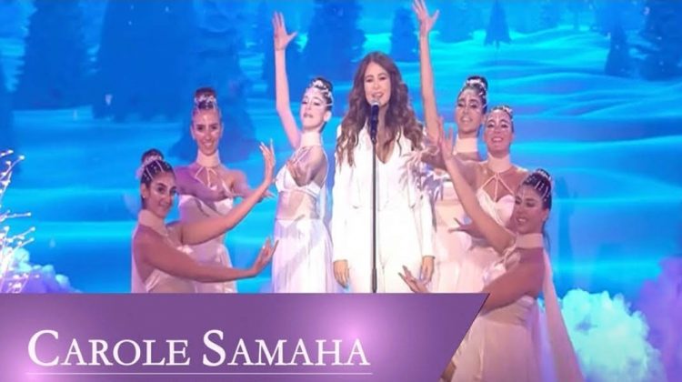 يوتيوب ترند كارول سماحة اغنية مغرومة بمين Carole Samaha - Maghroumi Bmeen